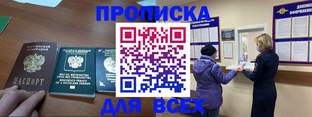 временная регистрация гарантия в Сергиевом Посаде