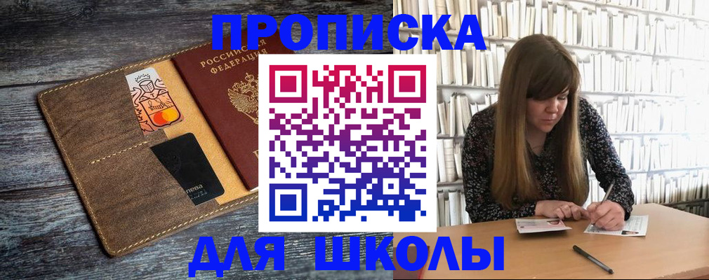 временная регистрация в квартире в Сергиевом Посаде