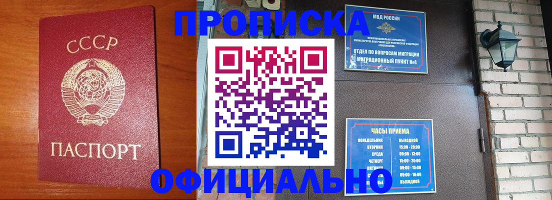 регистрация в Сергиевом Посаде